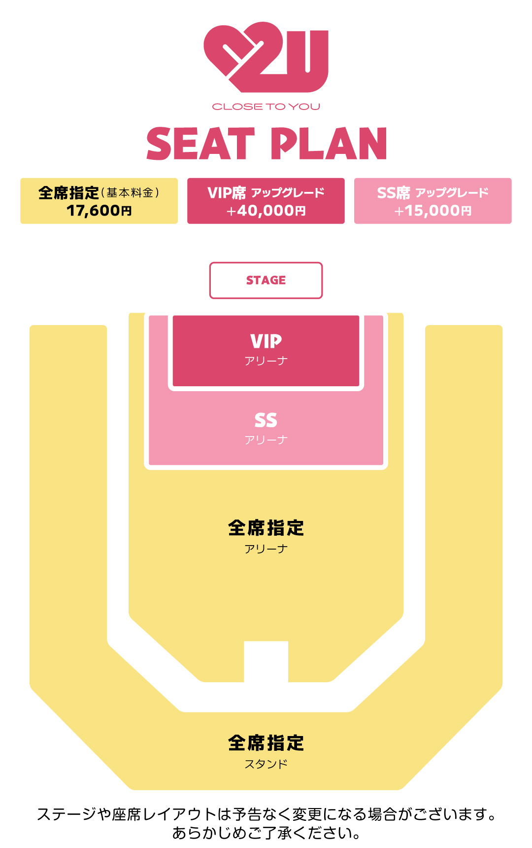 ぴあアリーナMM 座席図