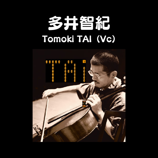 多井智紀 Tomoki TAI（Vc）