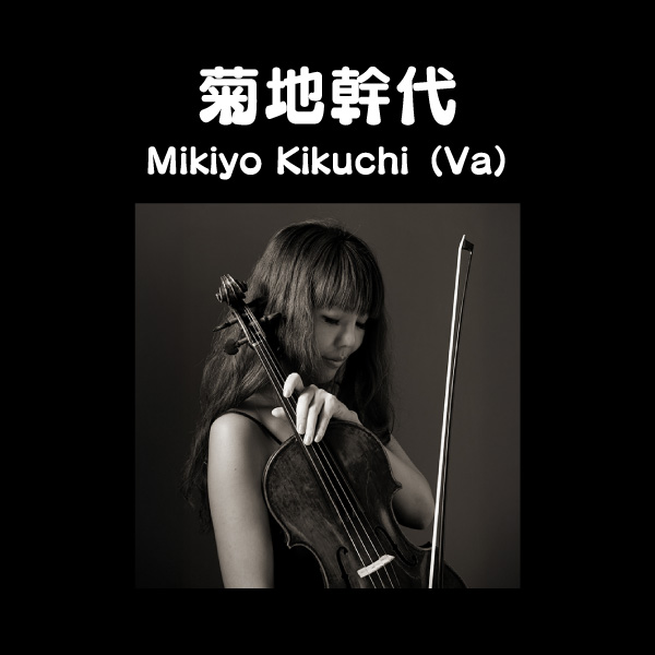 菊池幹代 Mikiyo Kikuchi（Va）