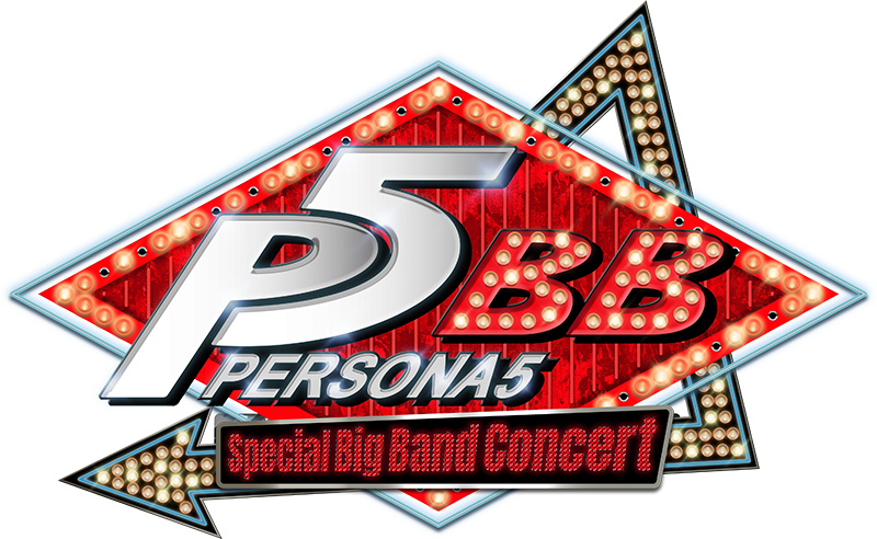 ペルソナ５ ビッグバンドコンサート | ペルソナ５ビッグバンドコンサート