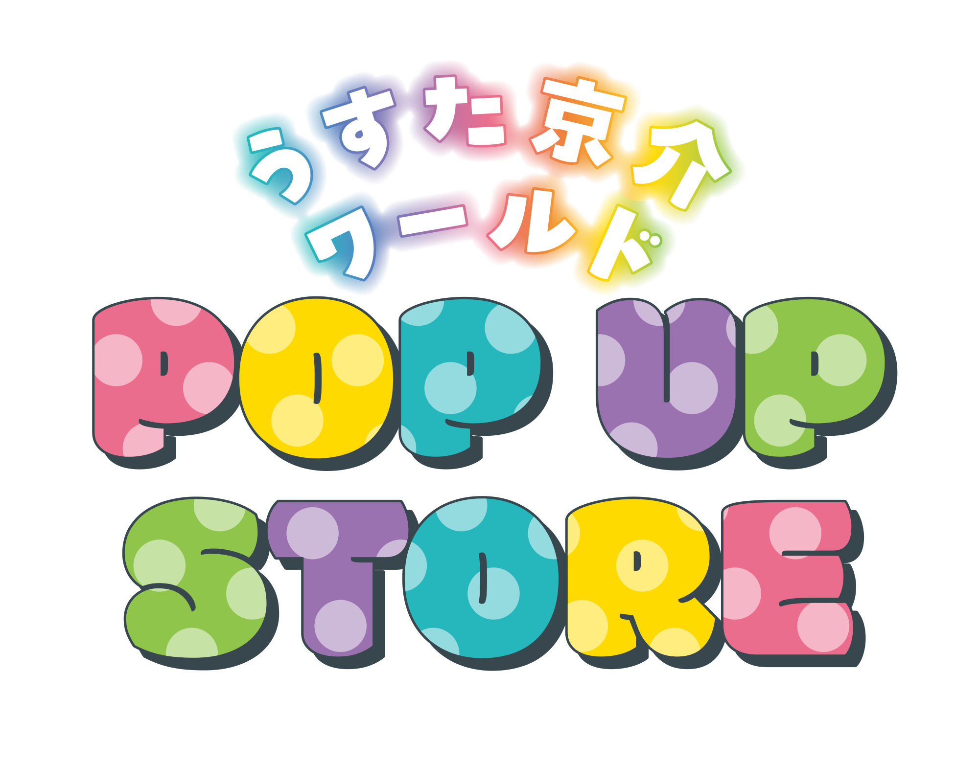 祭りだワッショイ！ うすた京介ワールド展 USUTA KYOSUKE WORLD EXHIBITION 〜すごいよ!!マサルさん30周年・ピューと吹く！ジャガー２５周年記念〜